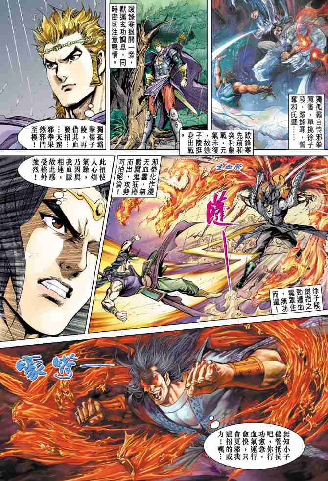 第44话1
