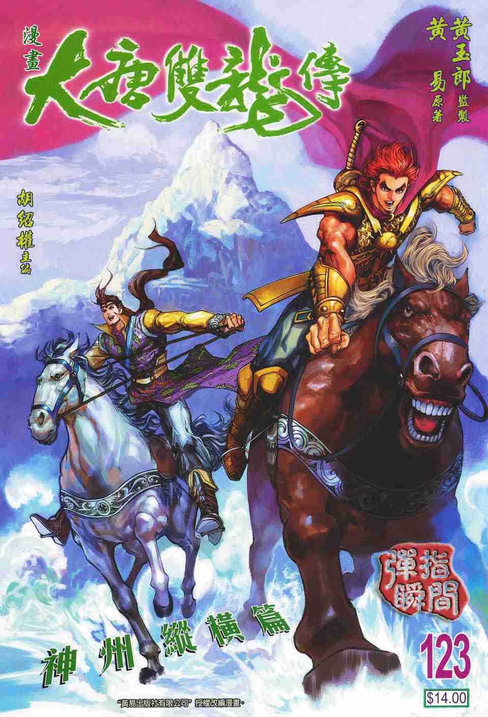 第123话0
