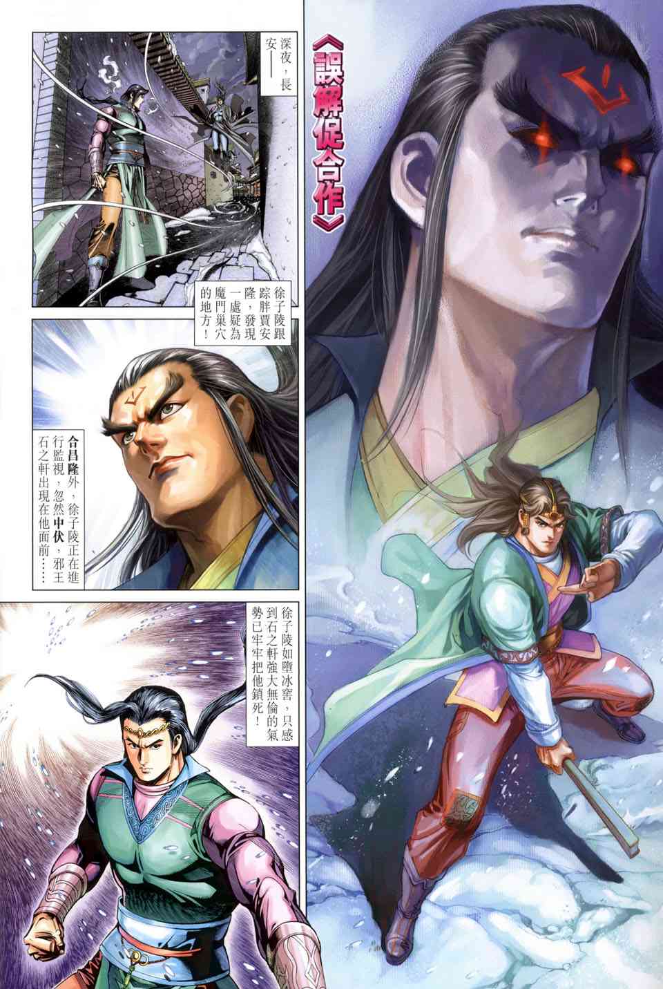第216话1