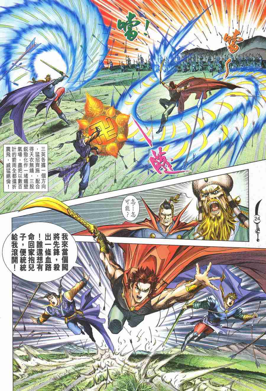 第137话3