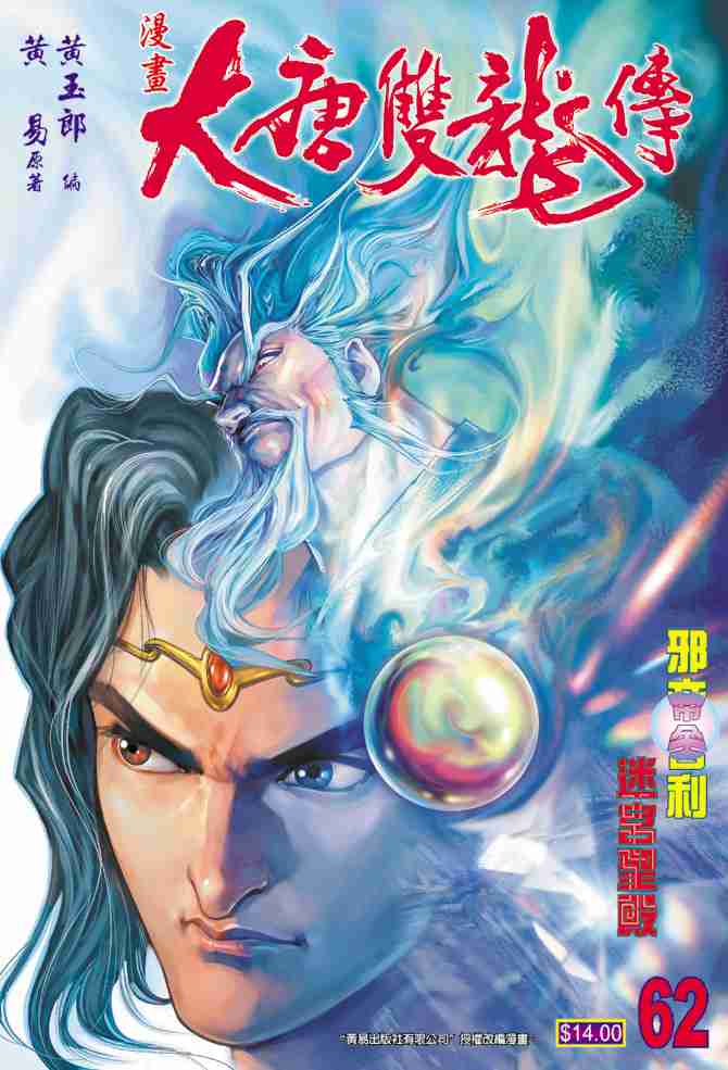 第62话0