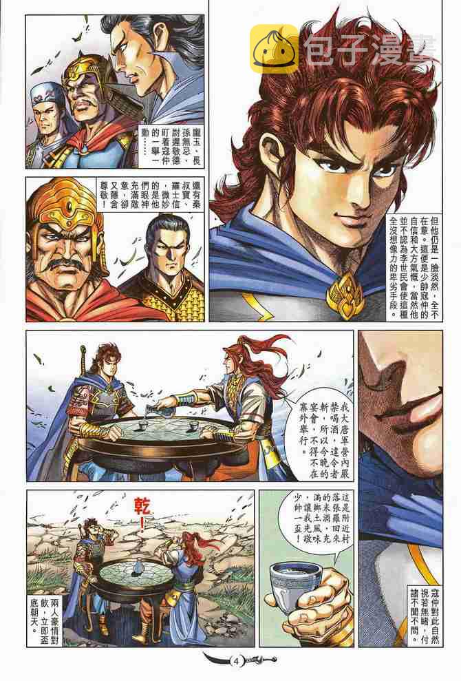 第195话3