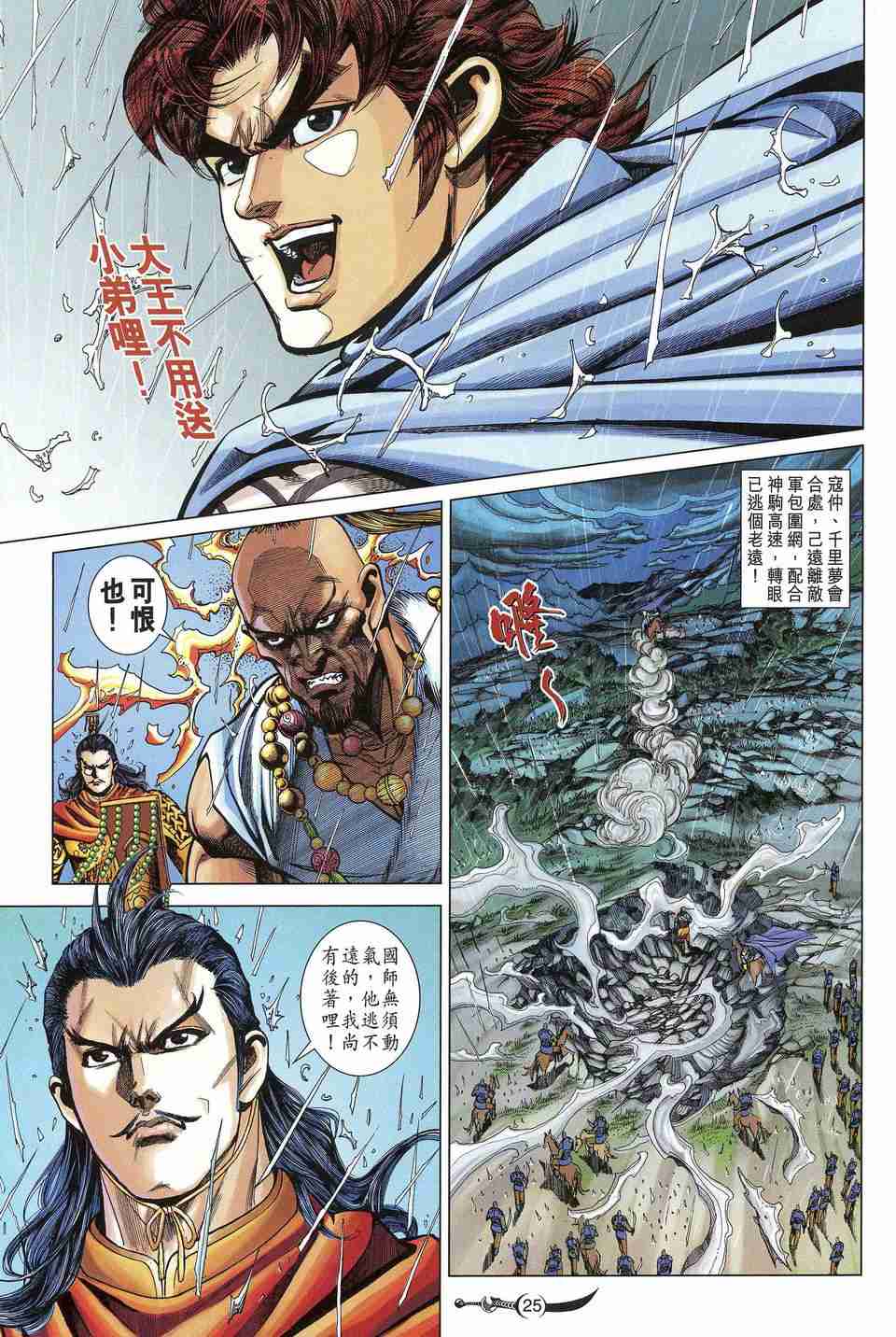 第170话3
