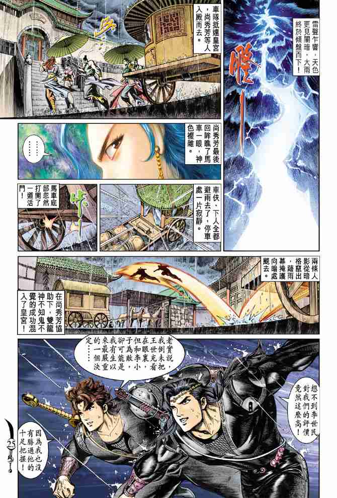 第56话4