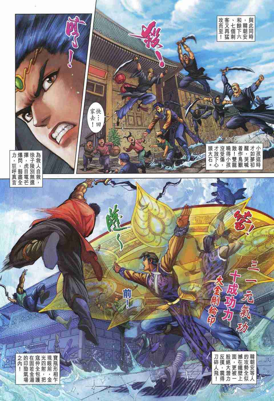 第159话3