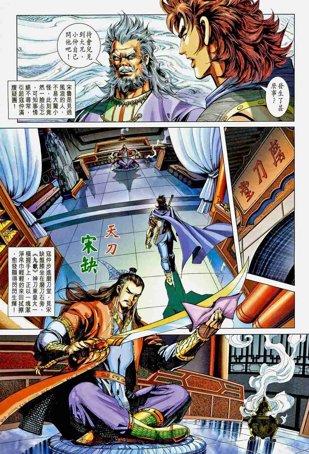 第200话4