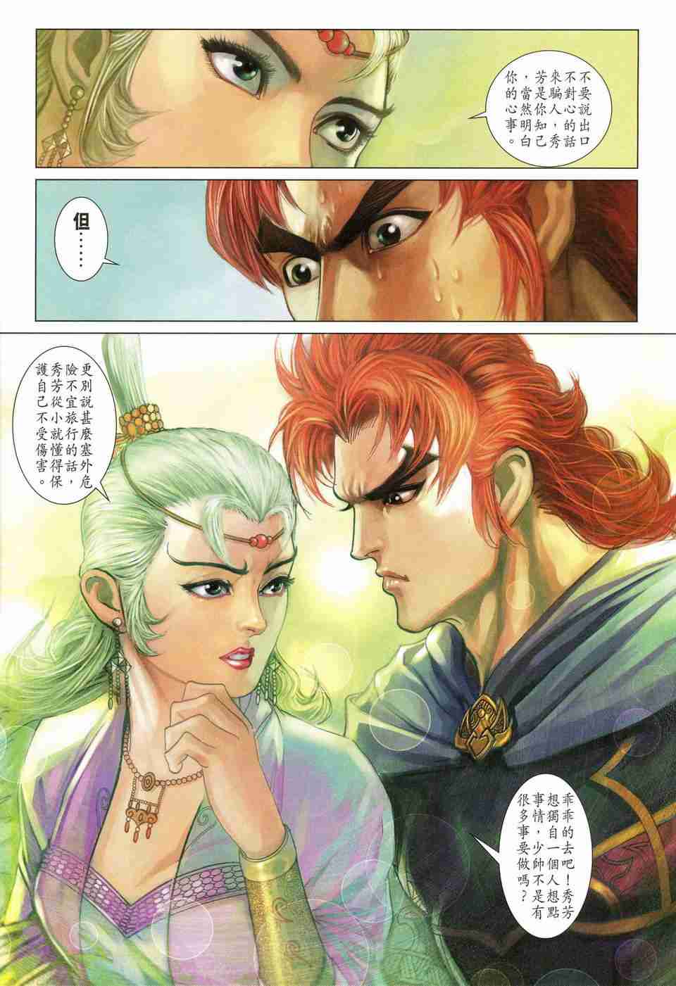 第175话3