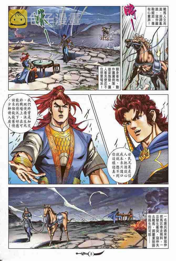 第195话2
