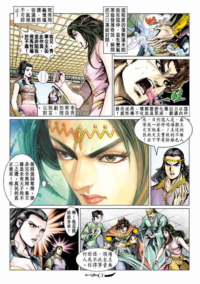 第71话2