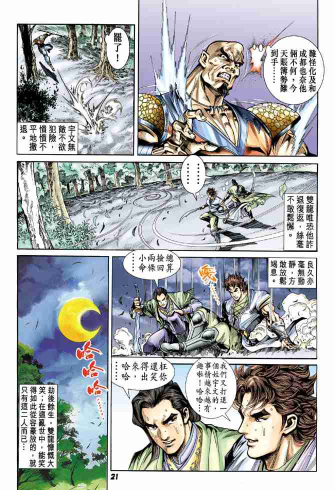 第13话0