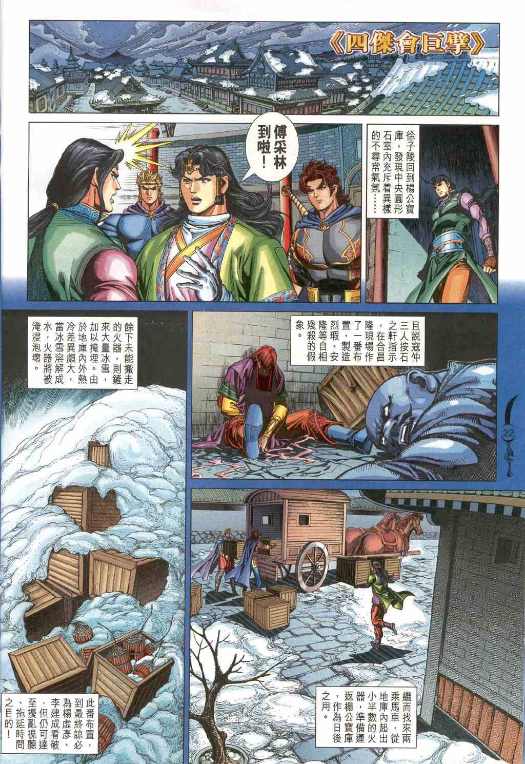 第219话1