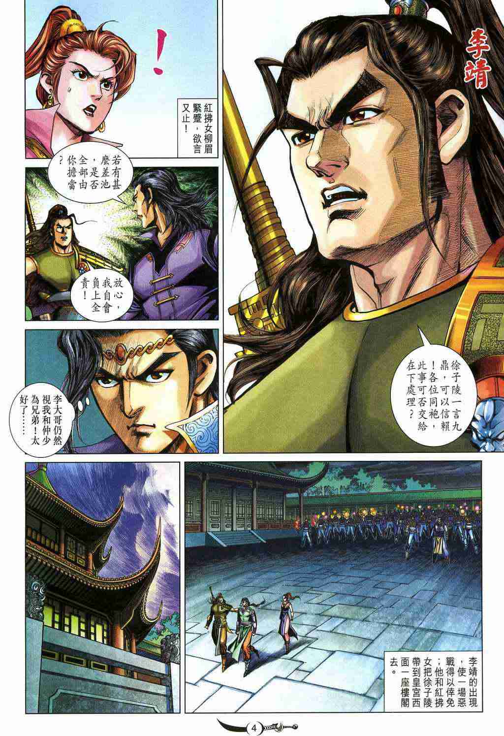 第210话3