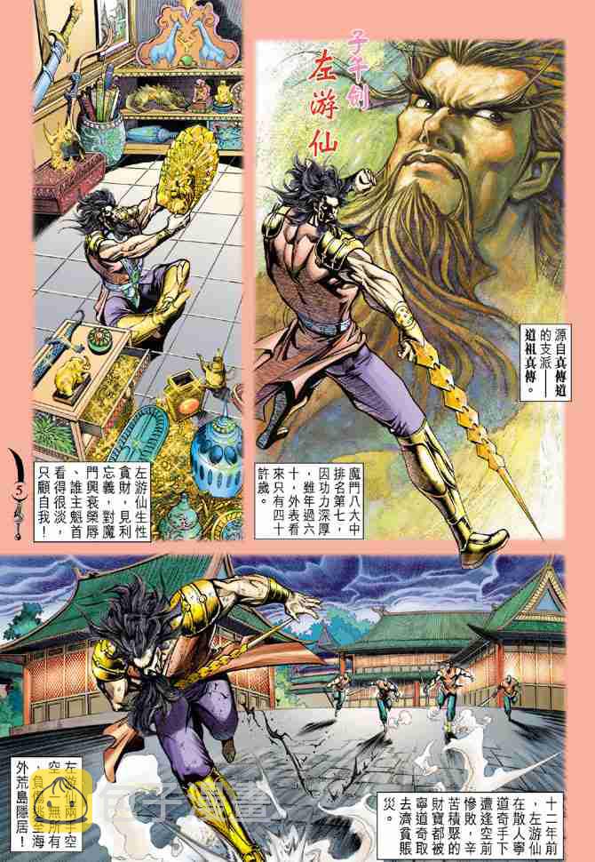 第65话4