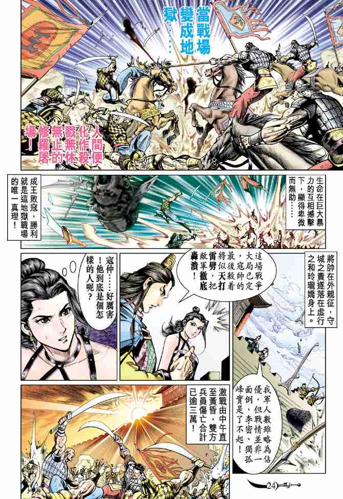 第53话1