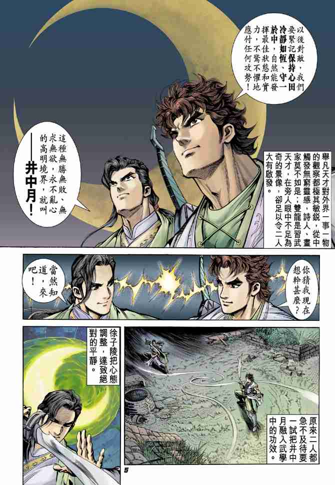 第13话4