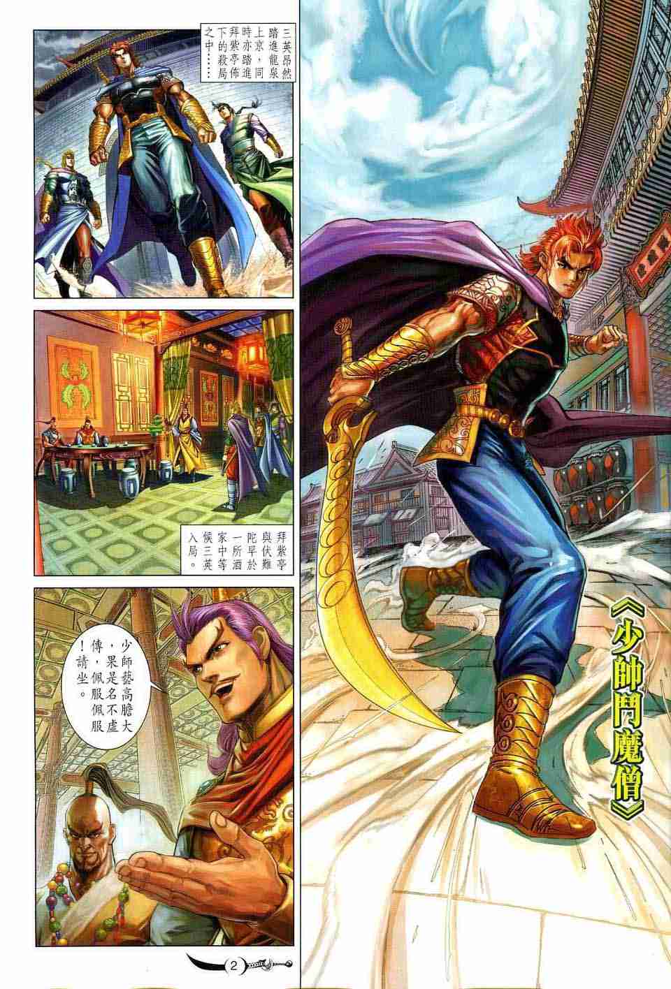 第172话1