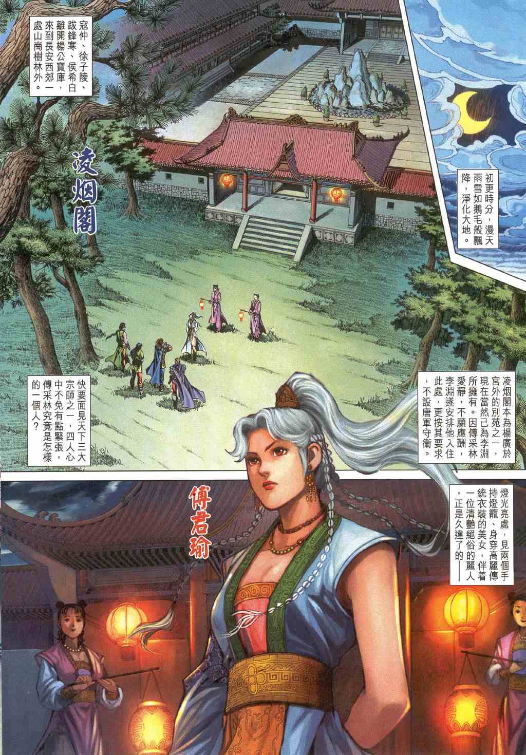 第219话4