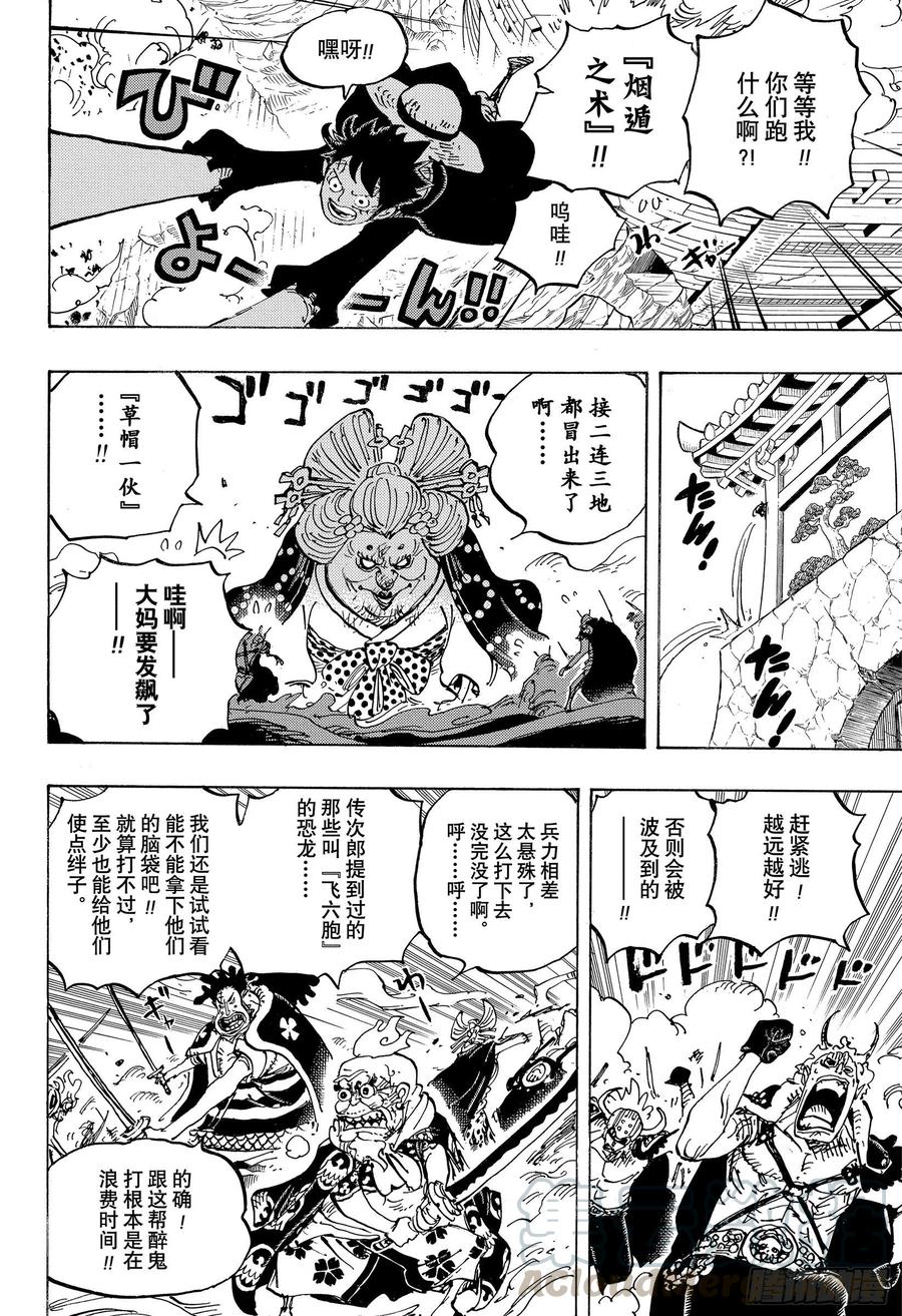 第989话 丝毫不觉得会输3