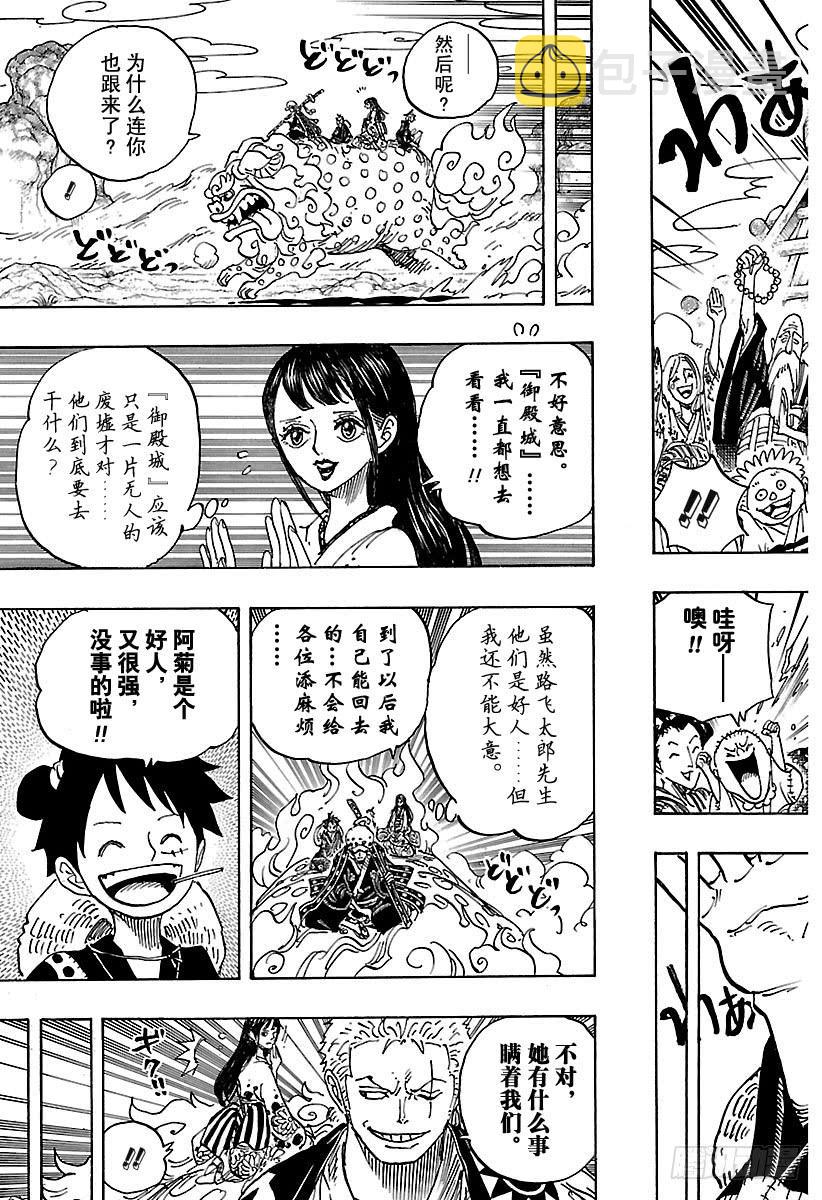 第919话 御殿城遗迹4