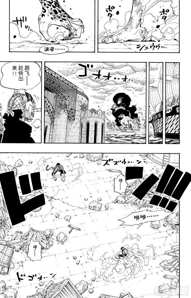 第425话 决战之桥2