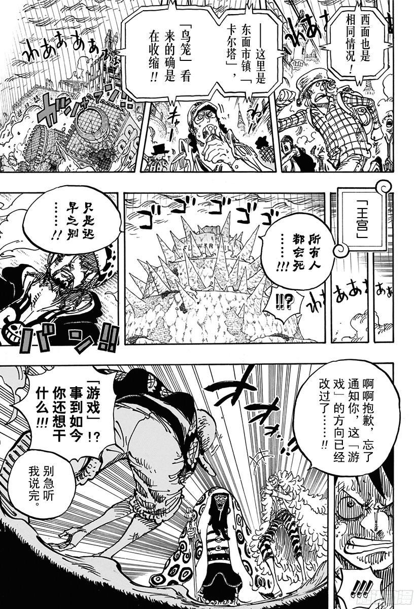 第781话 “本愿”2
