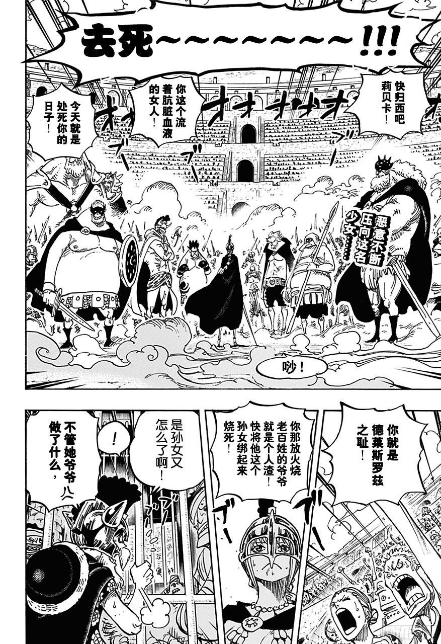 第722话 王族的血统1