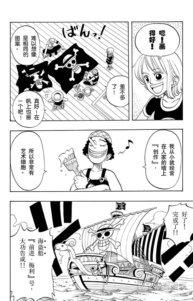 第42话 约撒和强尼3