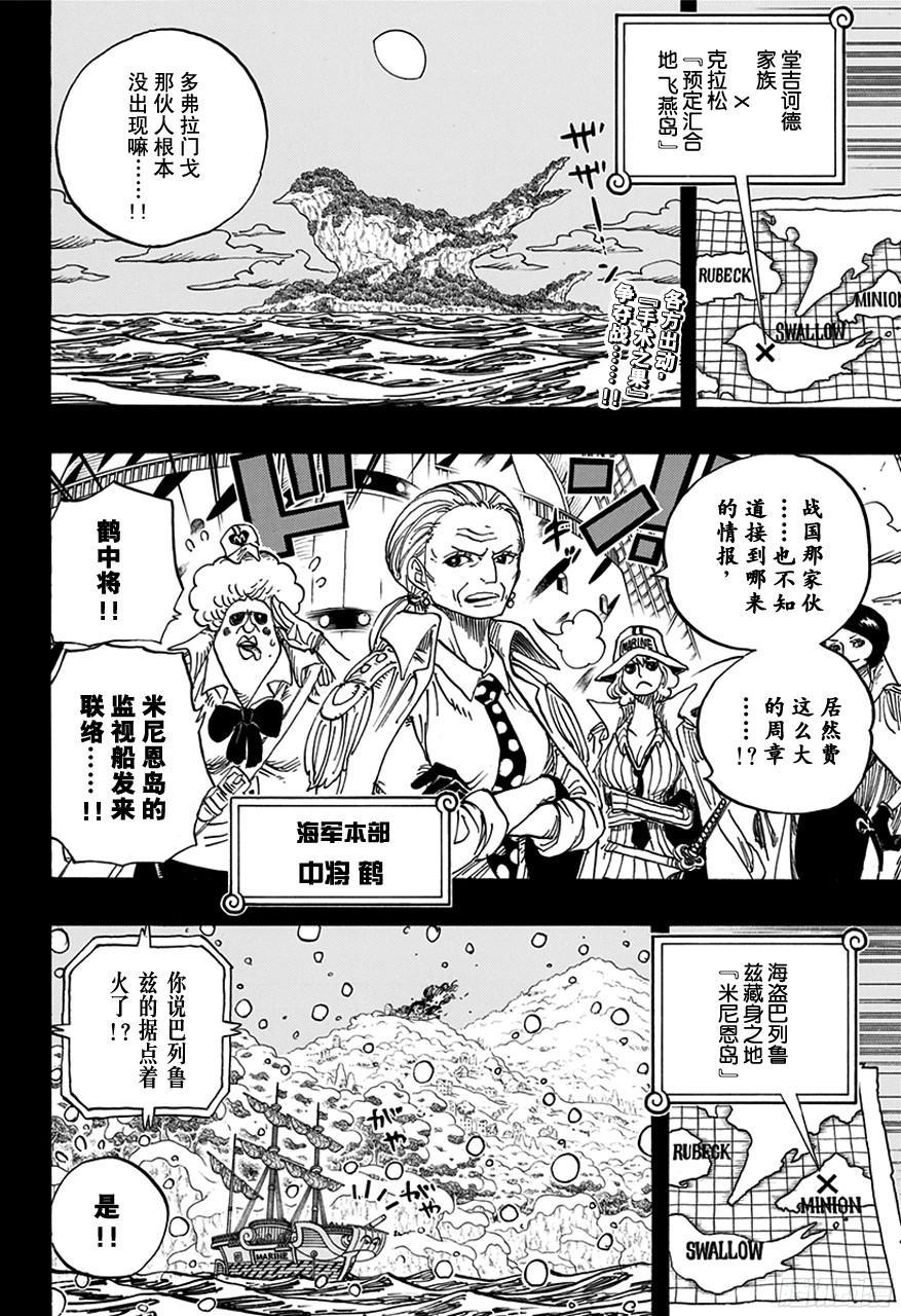 第766话 笑容1
