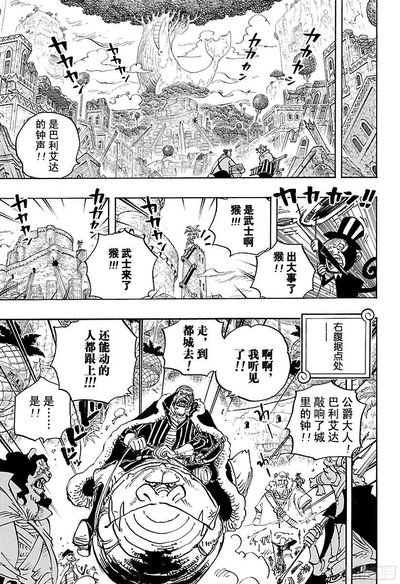 第816话 犬 VS猫2