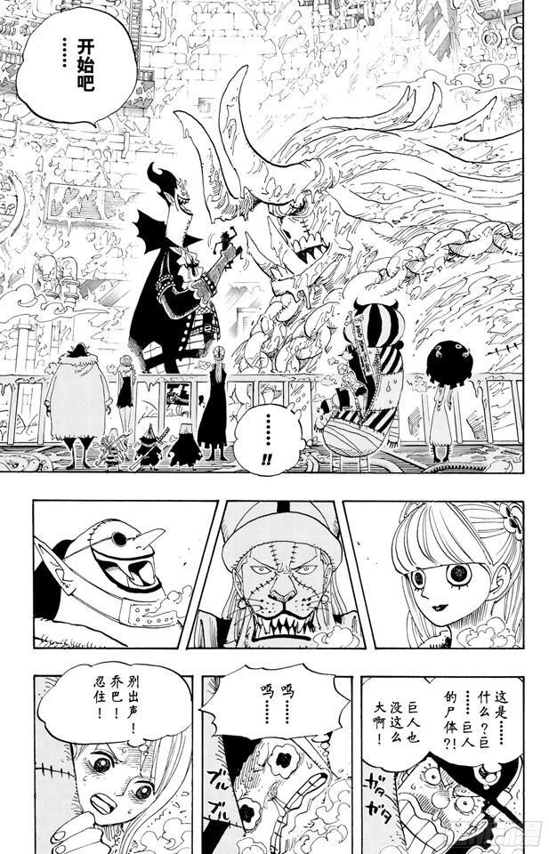第457话 肉……3