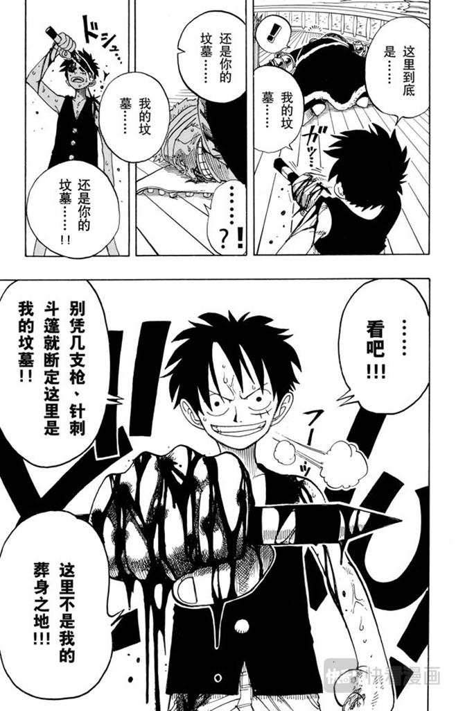 第63话 不会死的0