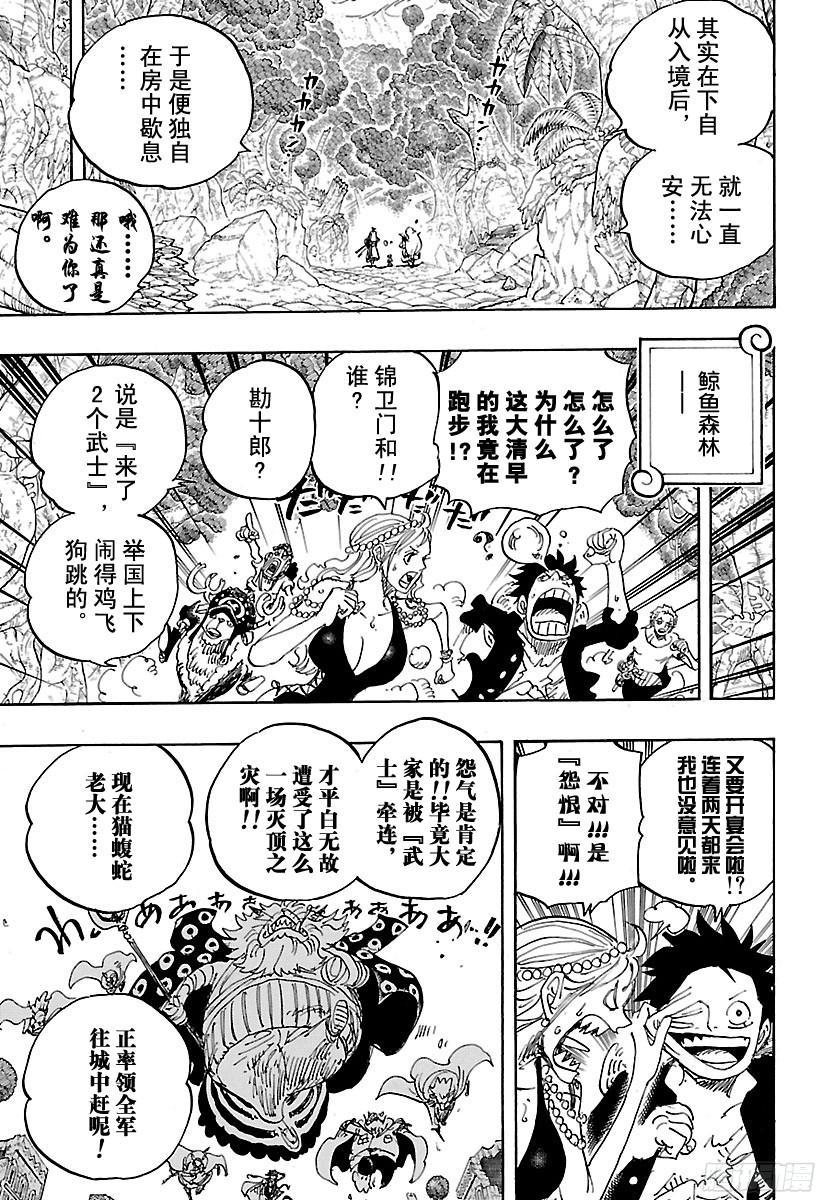 第816话 犬 VS猫4