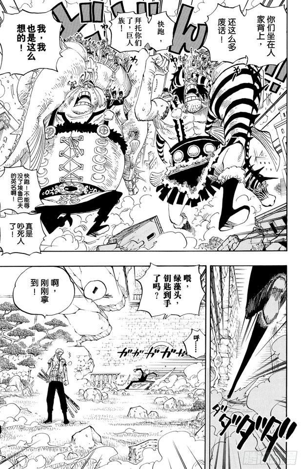 第418话 路飞VS.罗布?鲁兹4