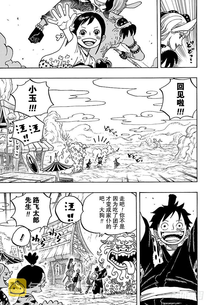 第919话 御殿城遗迹2