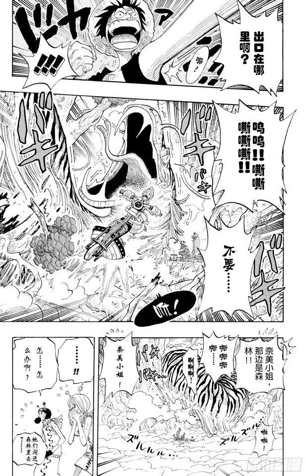 第267话 前进曲4