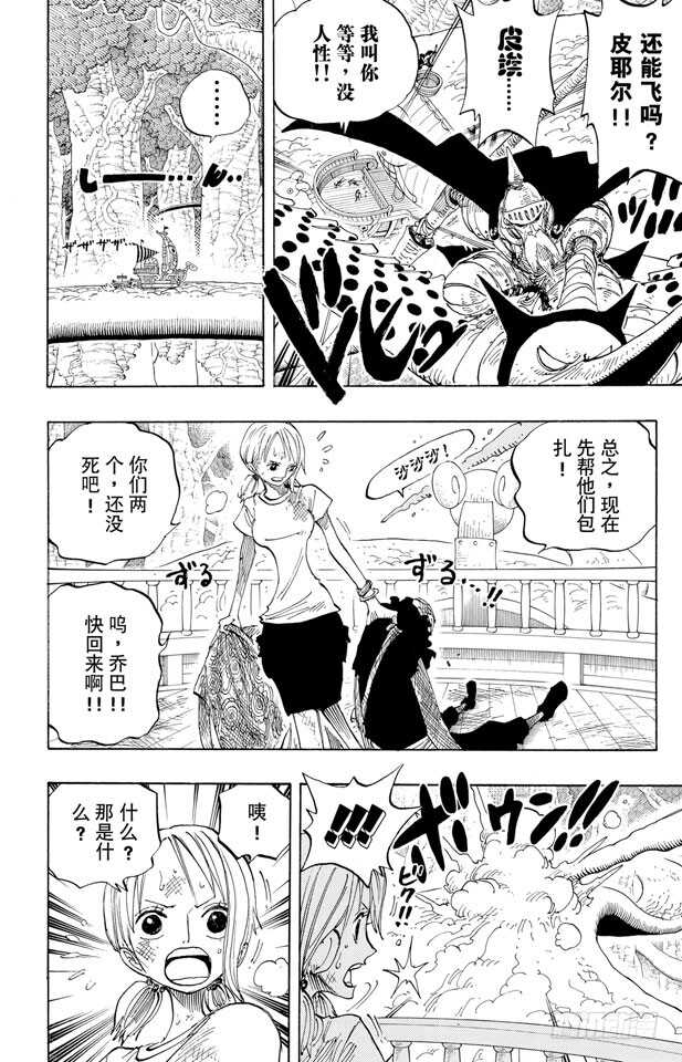 第264话 战士螳螂VS.神3