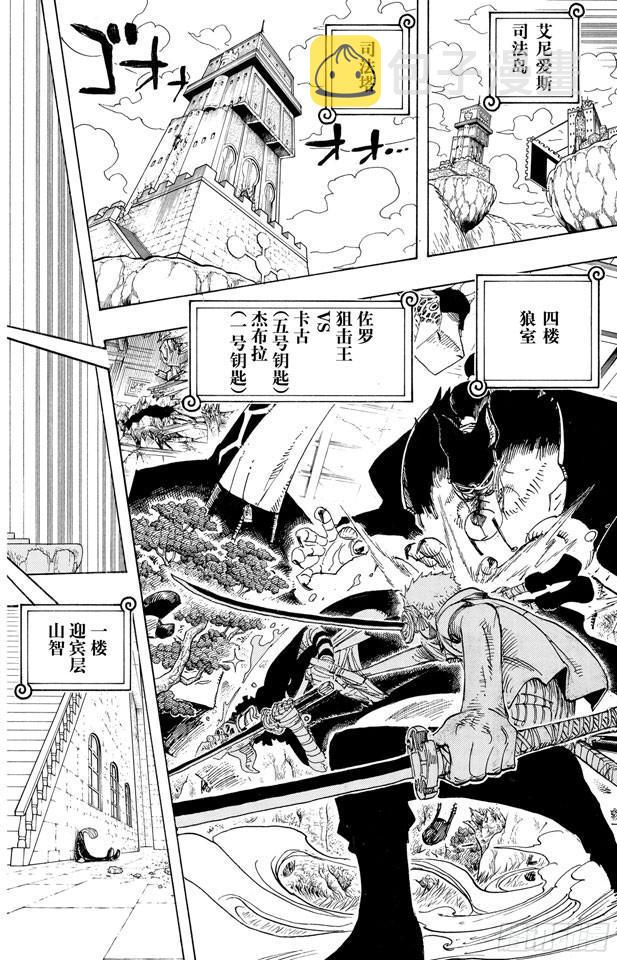 第409话 噩耗紧急大广播1