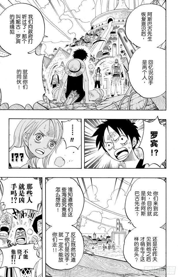 第337话 水都的守护者1