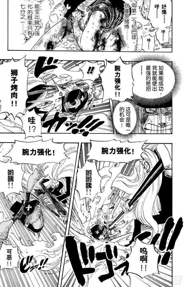 第407话 怪物2
