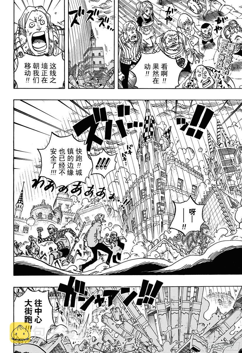 第781话 “本愿”1