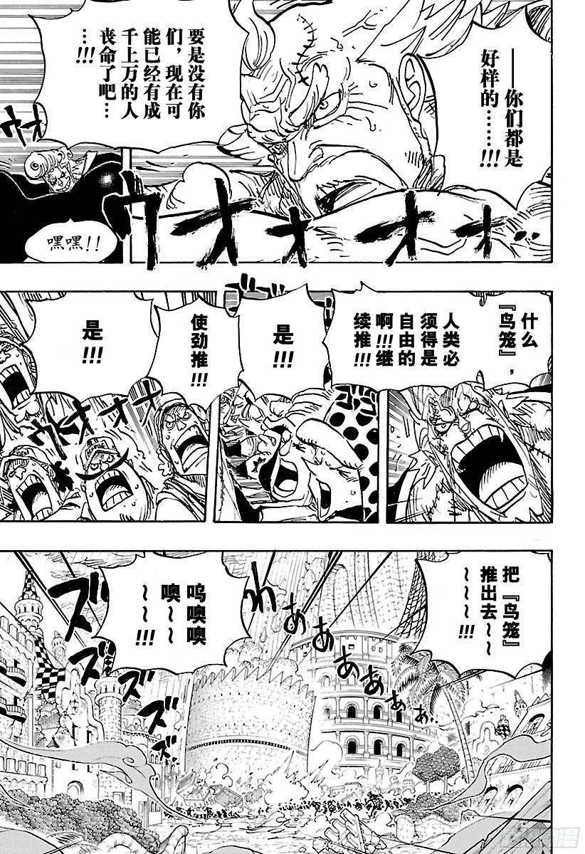 第789话 LUCY（路西）2