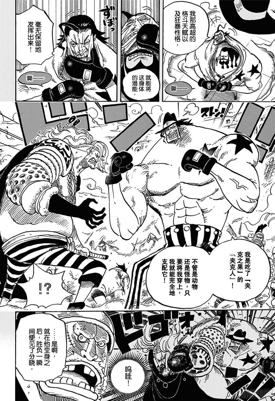 第716话 首领?青椒3
