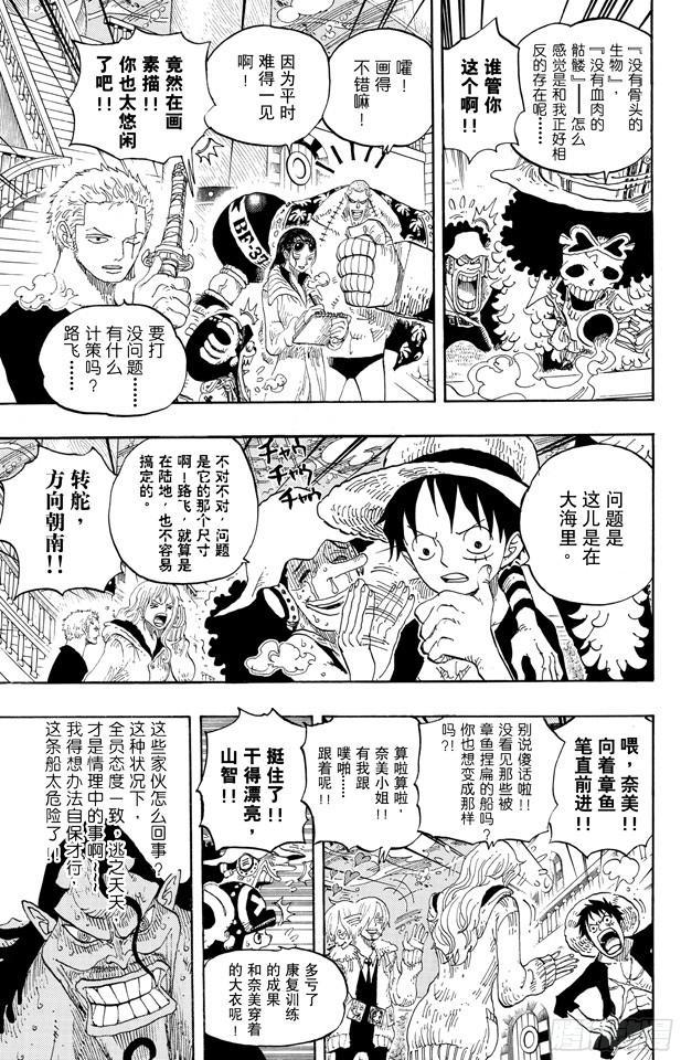 第605话 北海巨妖和海盗2