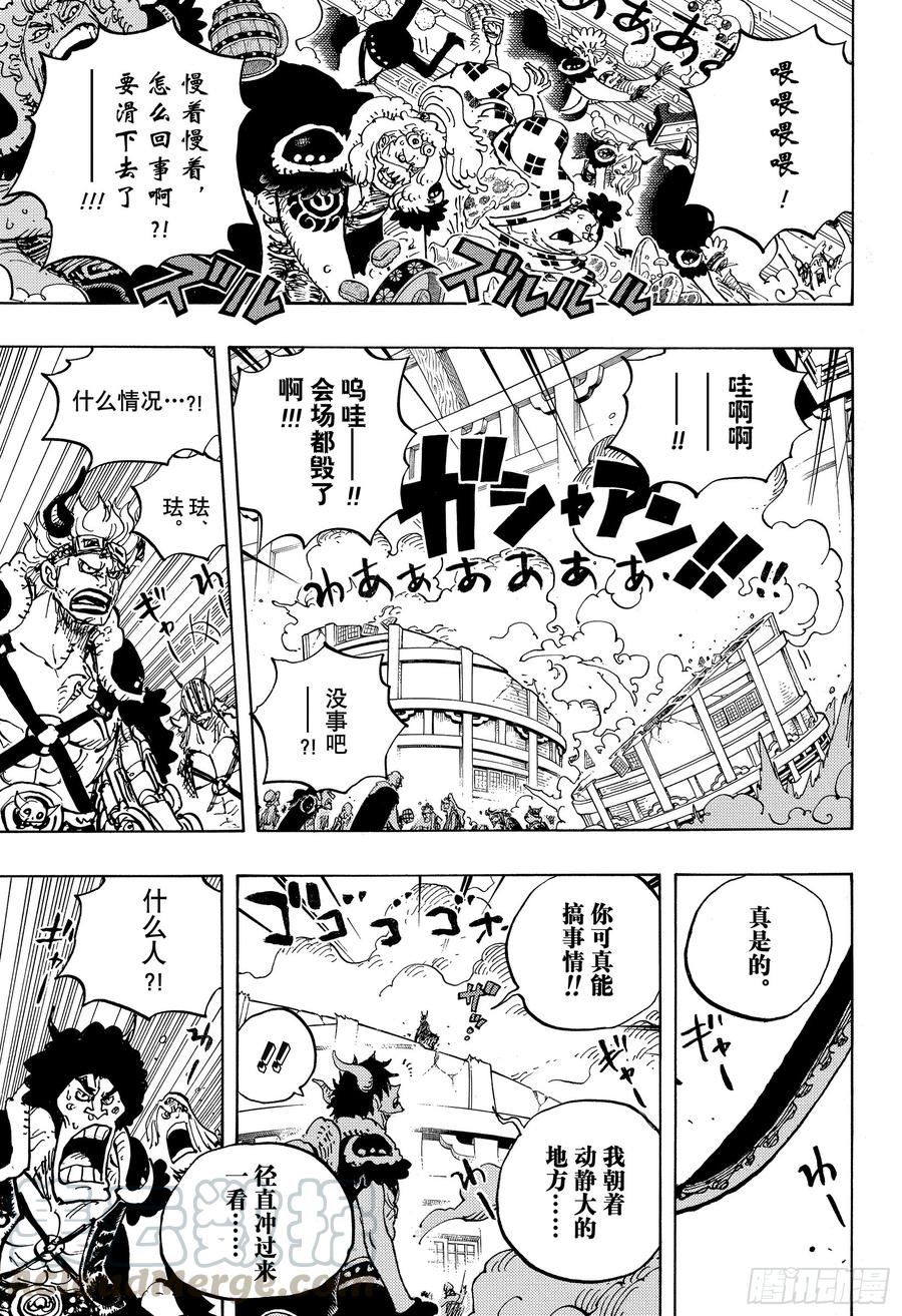 第980话 战斗音乐4