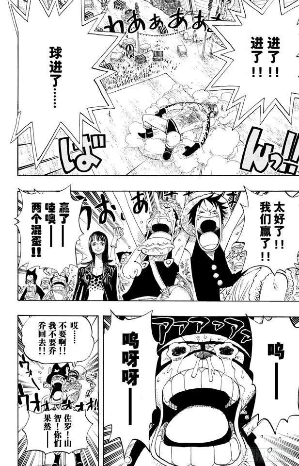 第313话 MAIN EVEN1