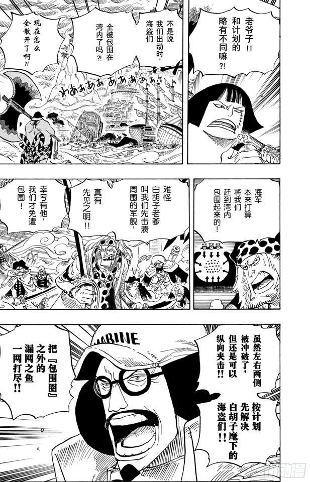 第562话 海盗大涡蜘蛛斯库亚德2