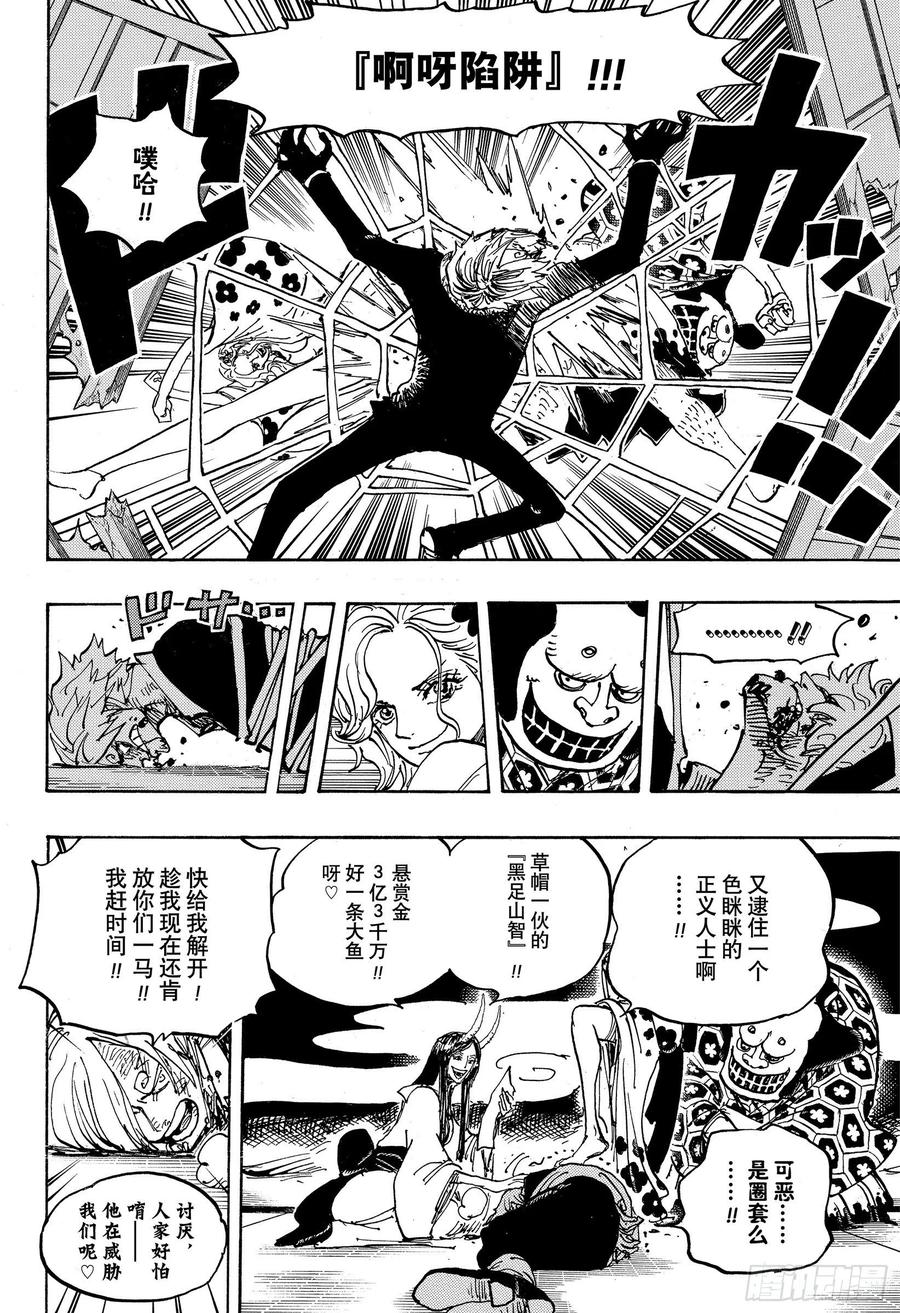 第997话 火焰3