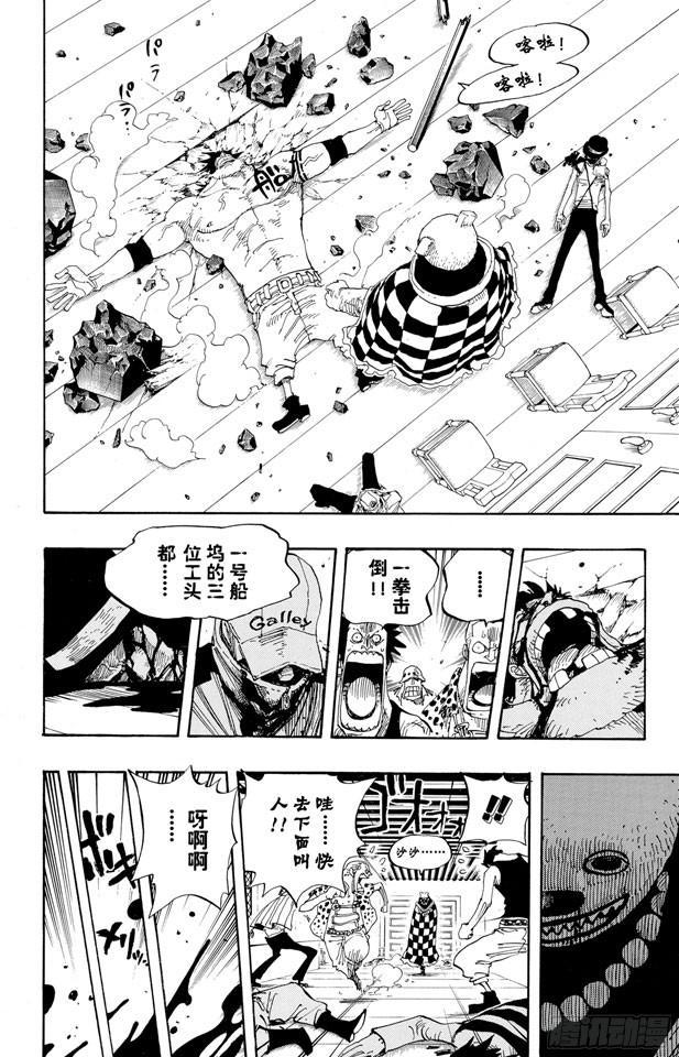 第344话 抵抗势力3