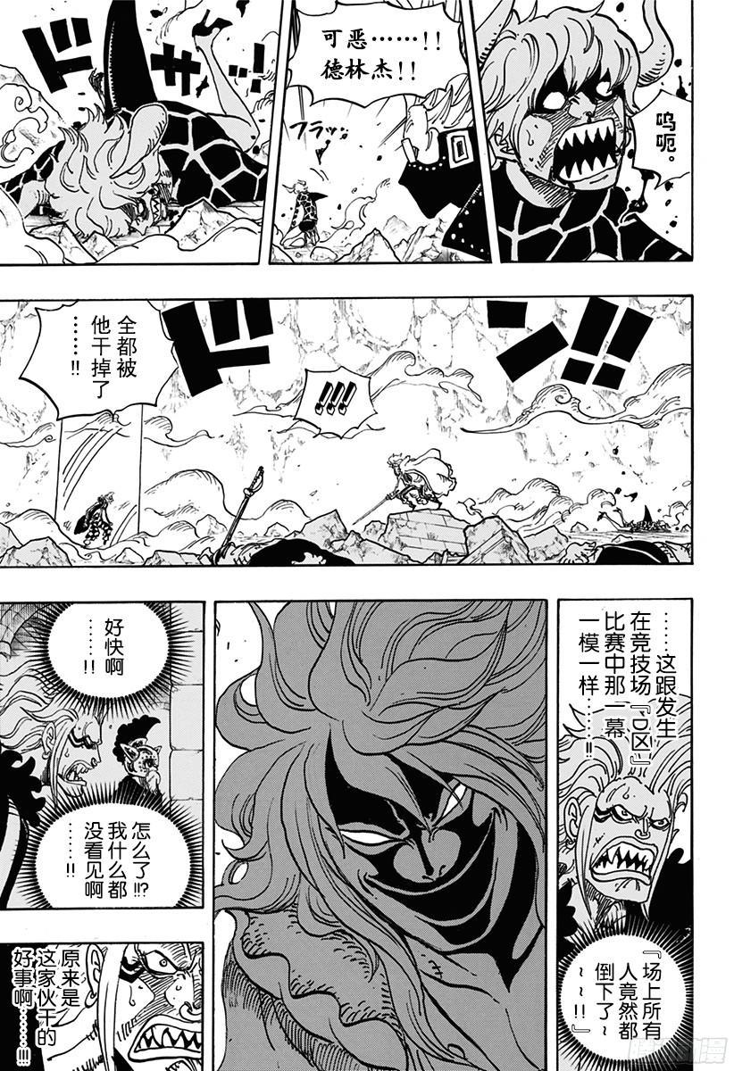 第773话 一半一半2