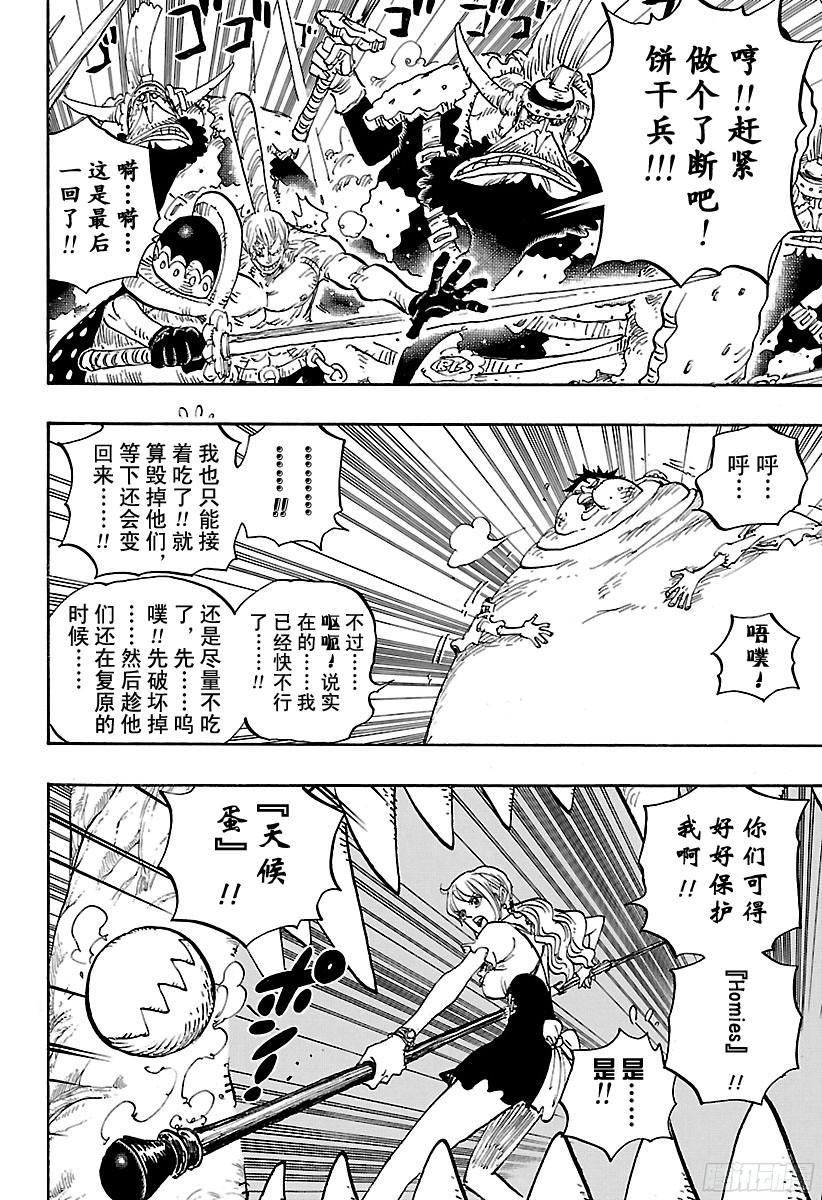 第842话 饱腹的威力3